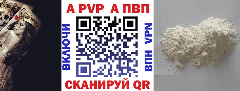 Alpha PVP СК КРИС  Николаевск 