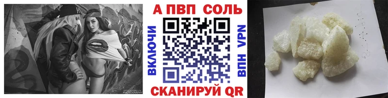 A-PVP Crystall Николаевск