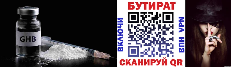 это состав  Николаевск  Бутират бутандиол 
