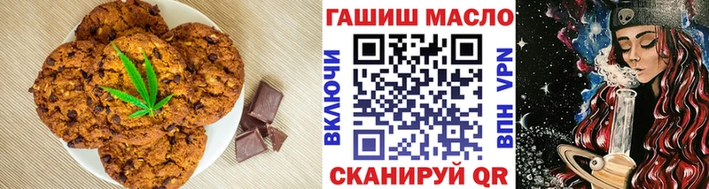 Печенье с ТГК конопля  купить наркотики цена  Николаевск 