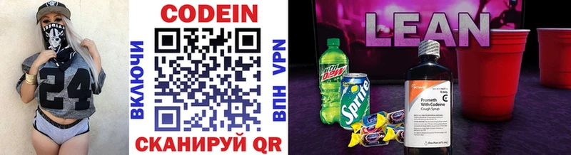 Кодеиновый сироп Lean Purple Drank  гидра ссылка  Николаевск 