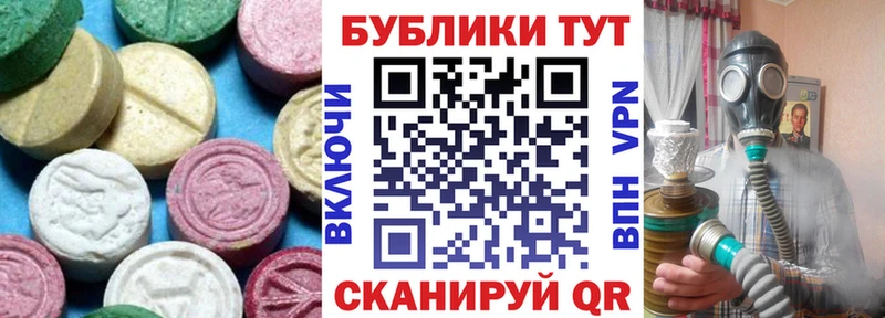 mega маркетплейс Николаевск Экстази круглые как найти наркотики