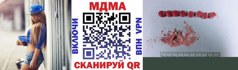 МДМА молли Николаевск