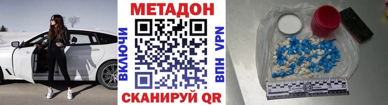 darknet формула  Николаевск  МЕТАДОН белоснежный 