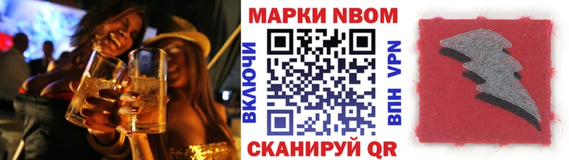 наркотики  Николаевск  Марки 25I-NBOMe 1500мкг 